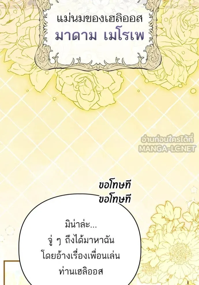 แด่ตัวละครโปรด ตอนที่ 119 รูปที่ 79