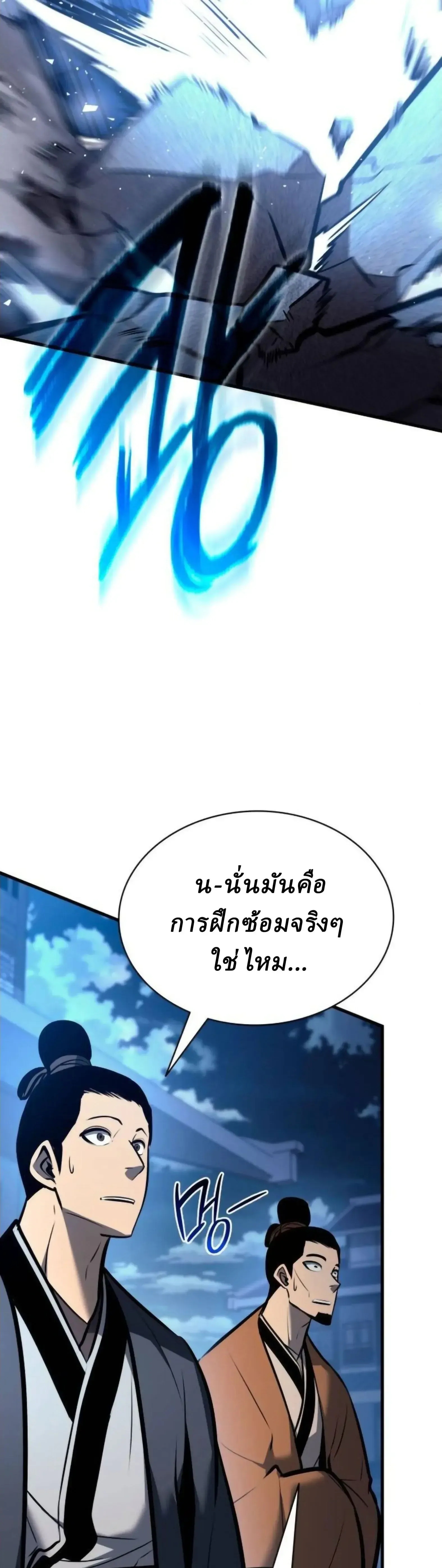 Rebirth of the Divine Demon การหวนค_นของมารสวรรค_ผ_พ_ช_ตใต_หล_า ตอนที่ ตอนที่ 35 รูปที่ 38