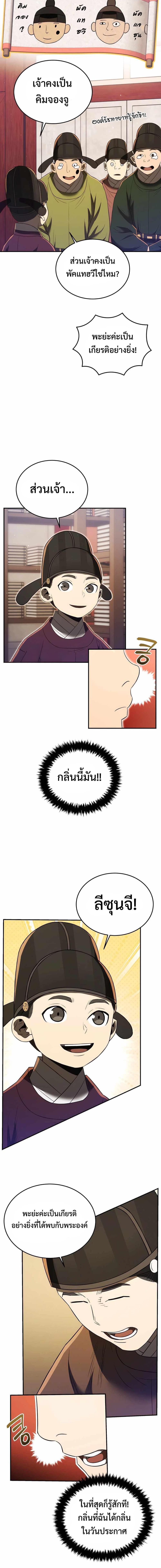 Manga-lc-com อ่านมังงะ อ่านการ์ตูน ออนไลน์ ฟรี Black Corporation Joseon ตอนที่ 1 2 3 4 5 6 7 8 9 10 11 12 13 14 ฟรี ไม่มีโฆษณา Manga-lc - อ่าน มังงะ อ่าน การ์ตูน ออนไลน์ อ่านมังงะ ฟรี