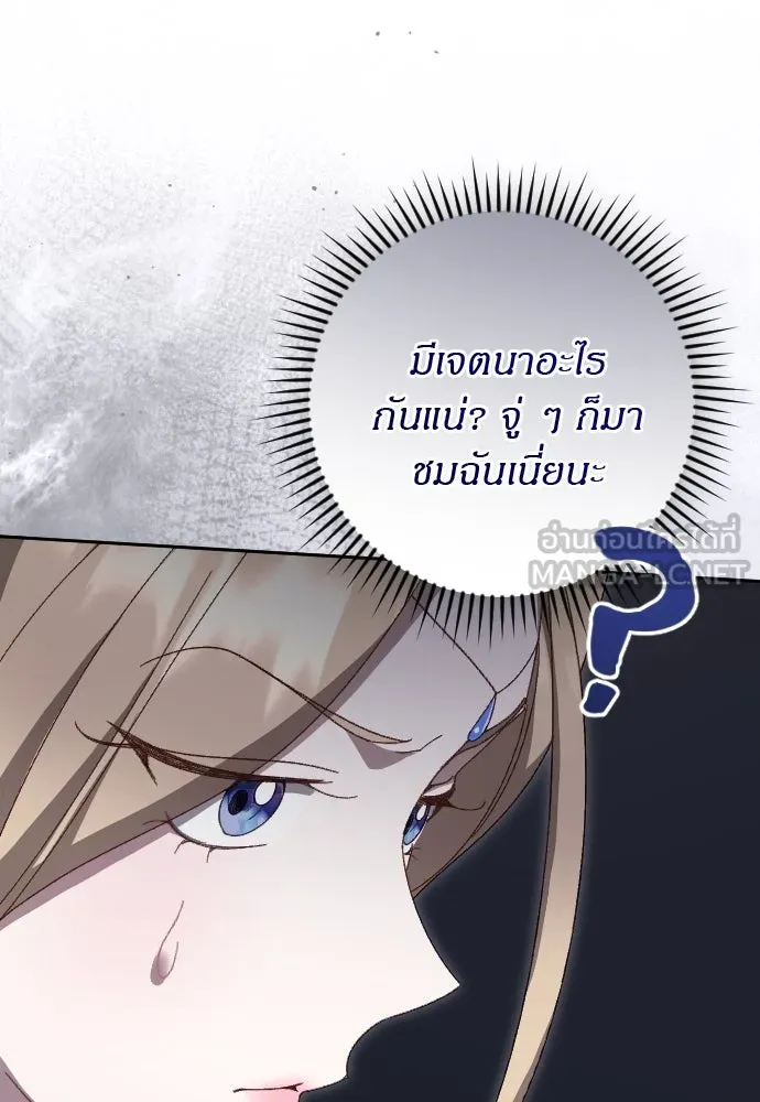 แด่ใจที่ไร้รัก ตอนที่ 15 รูปที่ 75