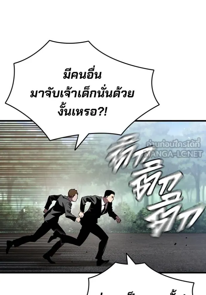 มหาสงครามคนแกร่ง ตอนที่ 17 รูปที่ 114
