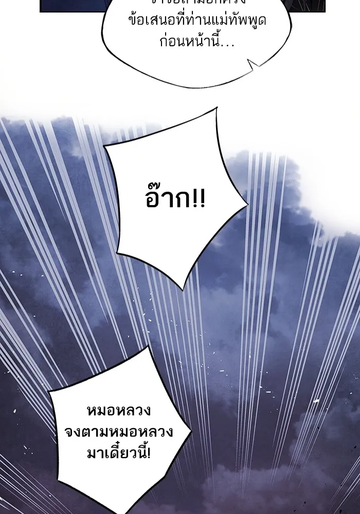 อาซา ตอนที่ 23 เทพ รูปที่ 68