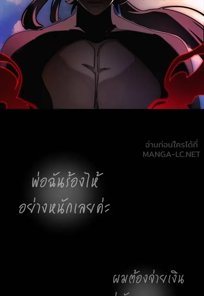 ยมราชลงทัณฑ์ ตอนที่ 55 รูปที่ 204