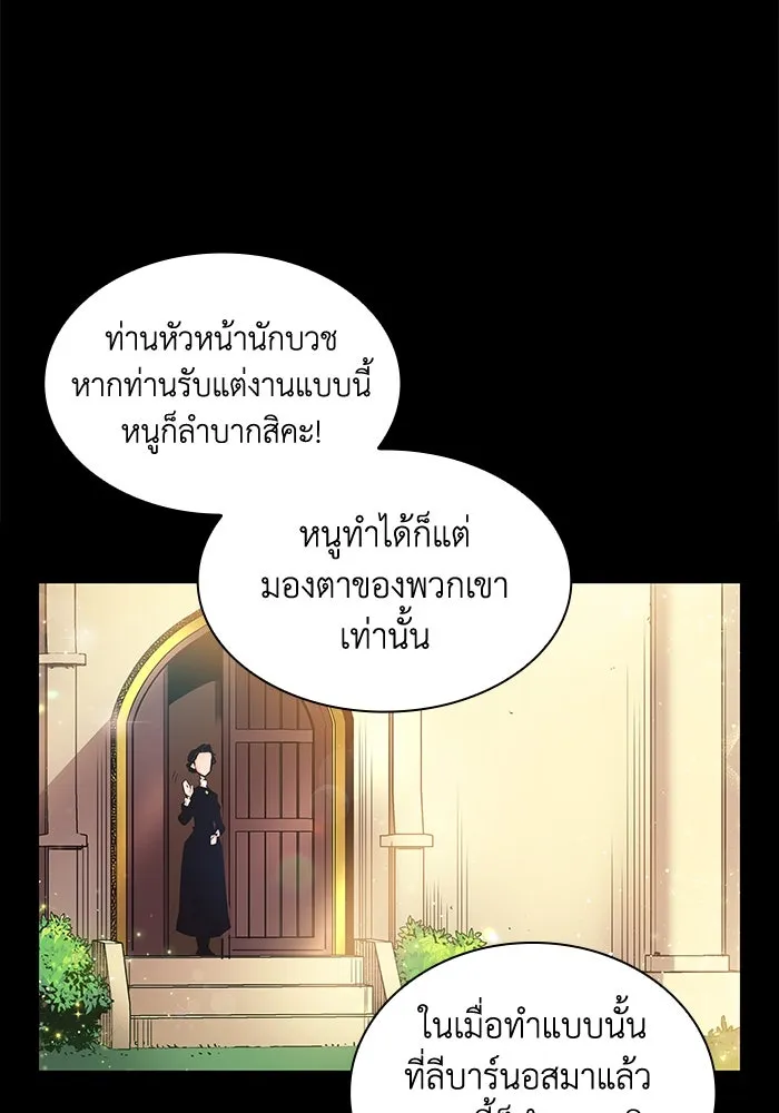 ฟิลเลียโรเซ่กับคำทำนายแห่งมงกุฎหนาม ตอนที่ 1 รูปที่ 92