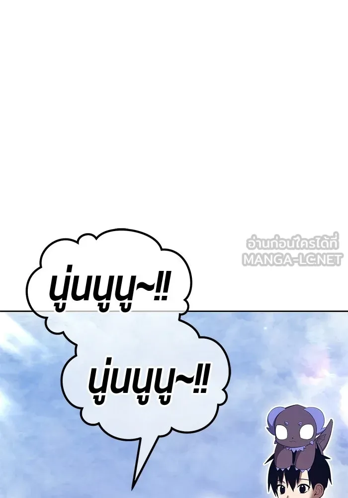 +99 ท่อนไม้พร้อมบวก ตอนที่ 117 เทพแห่งการทำลาย (3) รูปที่ 243