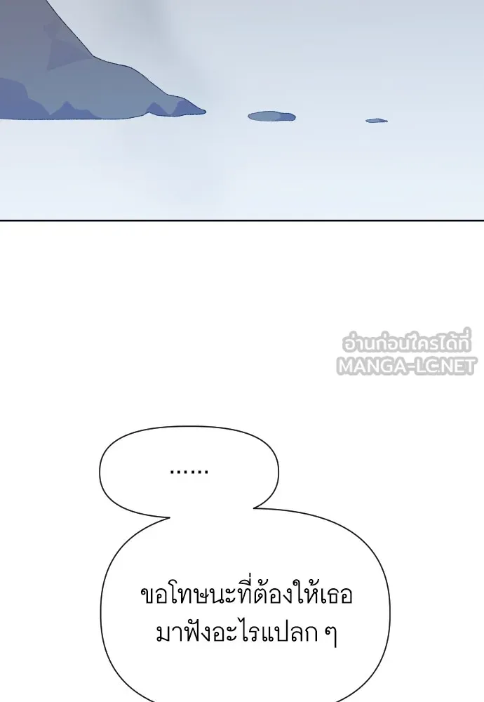 นักเล่นแร่แปรธาตุสายเปย์ ตอนที่ 6 รูปที่ 87