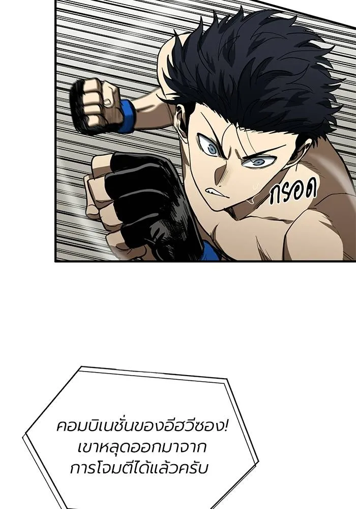 ราชาแห่งอ็อกทากอน ตอนที่ 23 รูปที่ 76