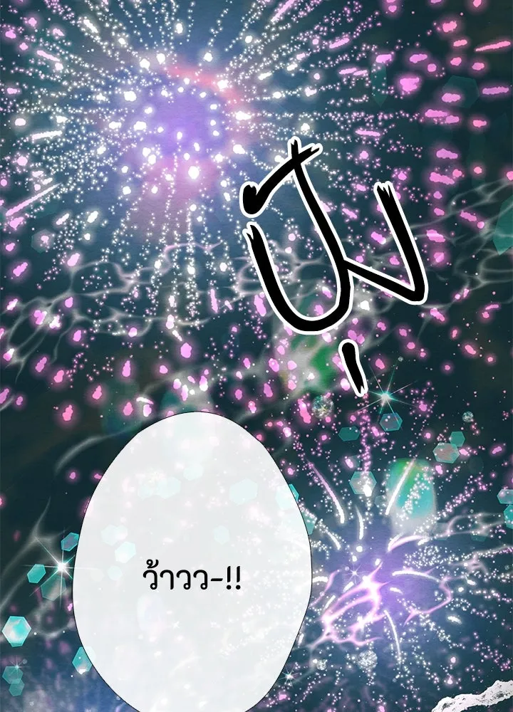 องค์ชายผู้อื้อฉาว ตอนที่ 25 รูปที่ 47