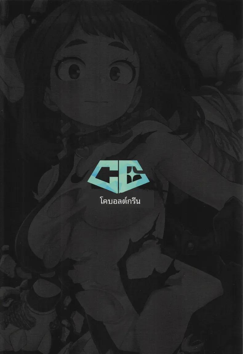 Doujin-Lc- อ่าน โดจิน มังฮวา เกาหลี ญี่ปุ่น จีน แปลไทย เรื่องราวสมมติและจินตนาการสุดเพริดเพริ้ง (Kobaji) (Boku no Hero Academia) ตอนที่ 1 2 3 4 5 6 7 8 9 10 11 12 13 14 ฟรี ไม่มีโฆษณา อ่าน โดจิน Manhwa เกาหลี ญี่ปุ่น จีน เรามีครบ คัดมาให้เน้นๆ โดจิน 18+ รับประกันความฟินโดย  Doujin Lc