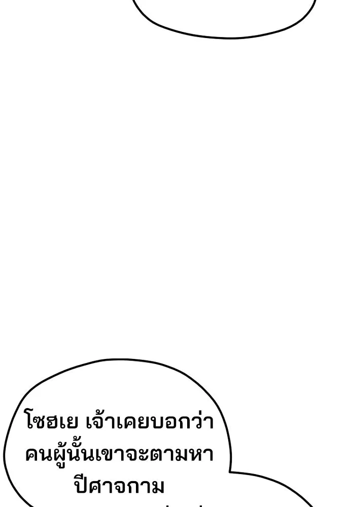 เส้นทางสู่เทพมาร ตอนที่ 41 รูปที่ 176