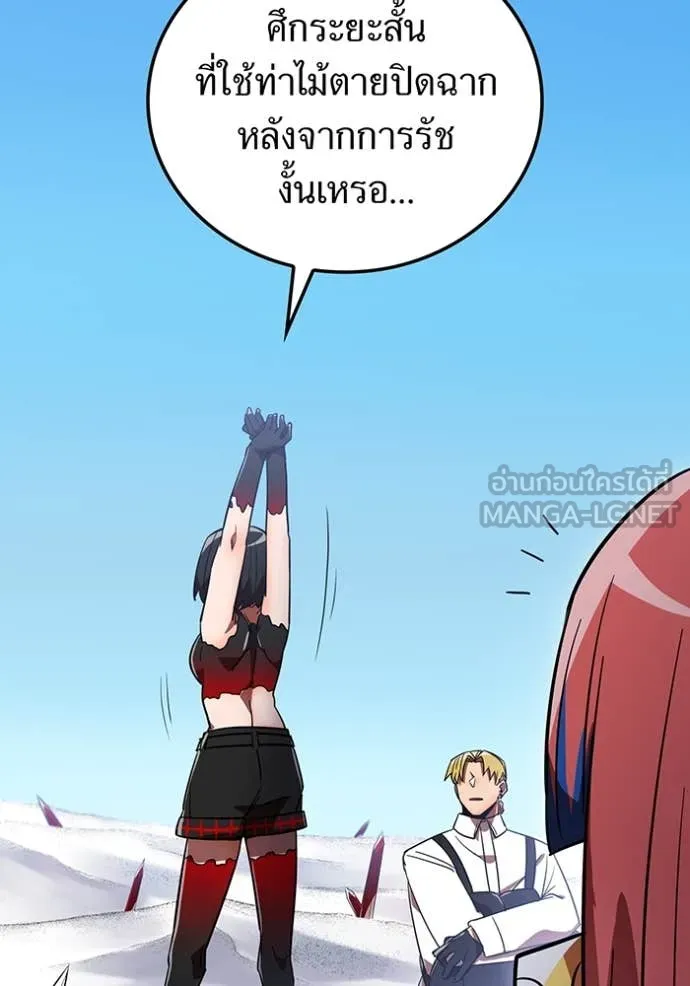 เพลเยอร์เลือดเทวะ ตอนที่ 66 รูปที่ 26