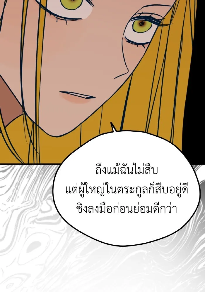 รักนี้ไม่มีรีไซเคิล ตอนที่ 26 รูปที่ 155