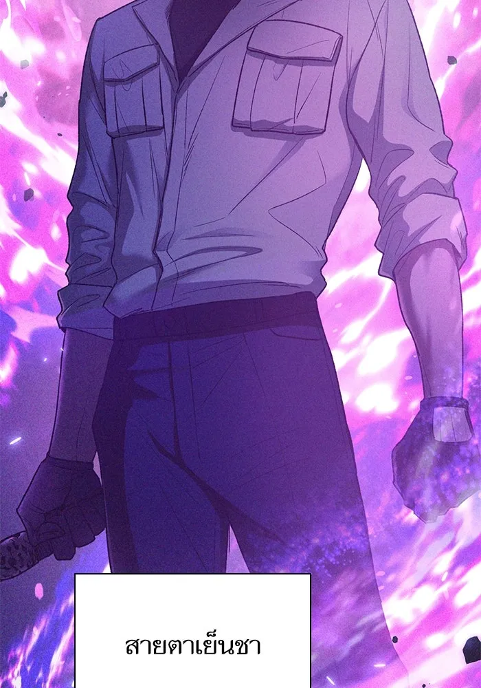 My S-Class Hunters ตอนที่ 144 หมอกสีน้ำเงิน (2) รูปที่ 86