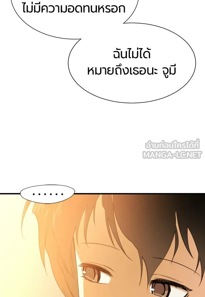 ยอดสถาปนิกผู้พิทักษ์อาณาจักร ตอนที่ 217 เจ้าคนมีลับลมคมใน (1) รูปที่ 108
