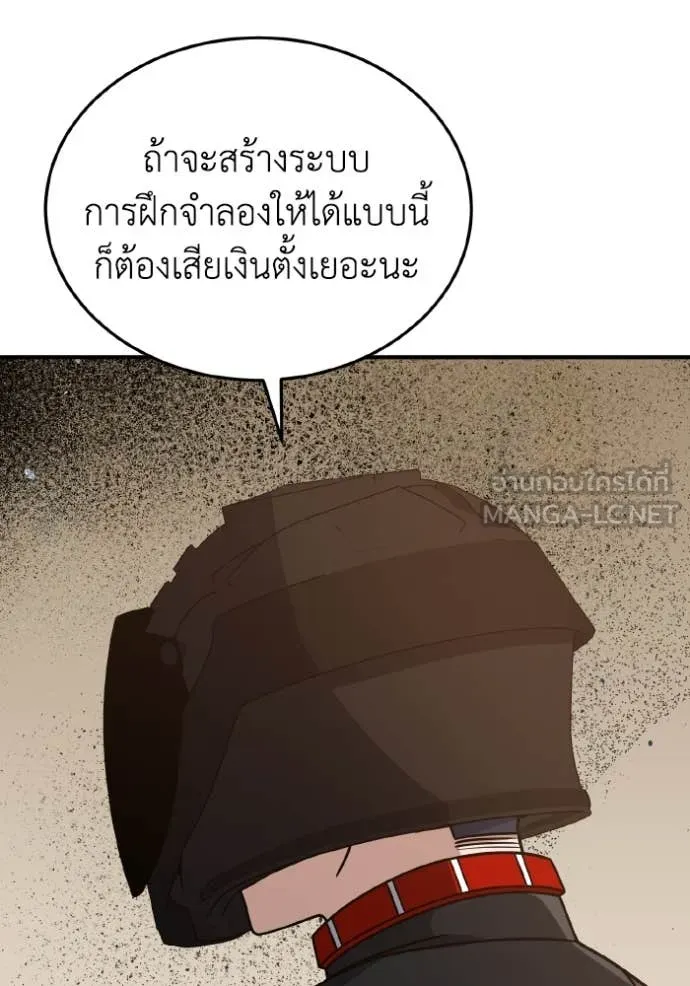 อัจฉริยะนอกคอก ตอนที่ 129 รูปที่ 20