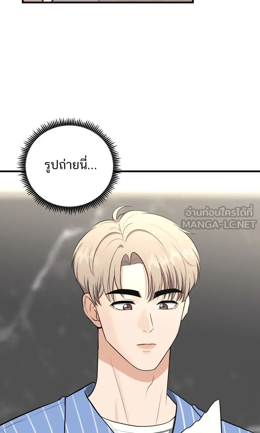 ตื่นมาอีกทีก็เป็นนายเอกไปซะแล้ว ตอนที่ 47 รูปถ่าย รูปที่ 21