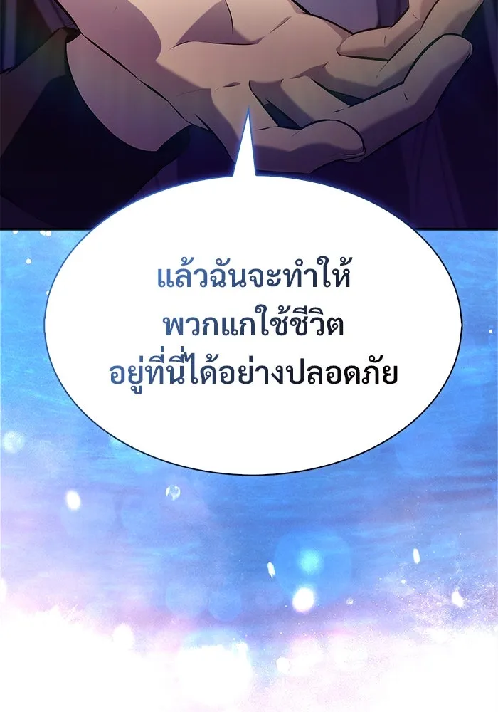 ผู้เล่นหน้าใหม่เลเวลแมกซ์ ตอนที่ 206 มาสเตอร์ฝึกสัตว์ (4) รูปที่ 124