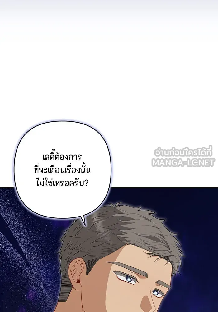 ละครชีวิตลิขิตรัก ตอนที่ 17 รูปที่ 90