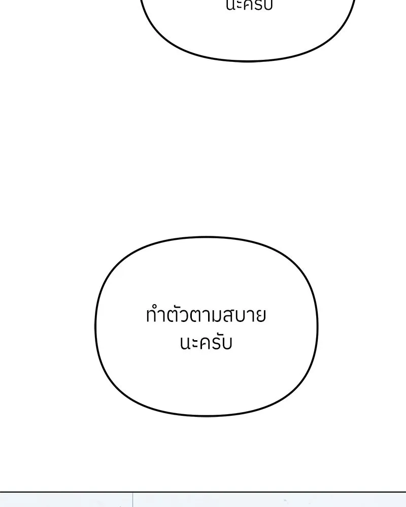 ย้อนเวลามาเป็นมักเน่ ตอนที่ 37 รูปที่ 65