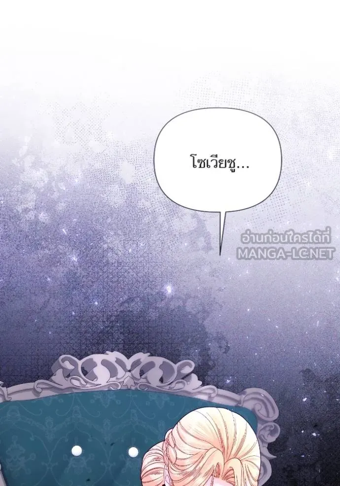 การแต่งงานครั้งใหม่ข ตอนที่ 204 รูปที่ 48