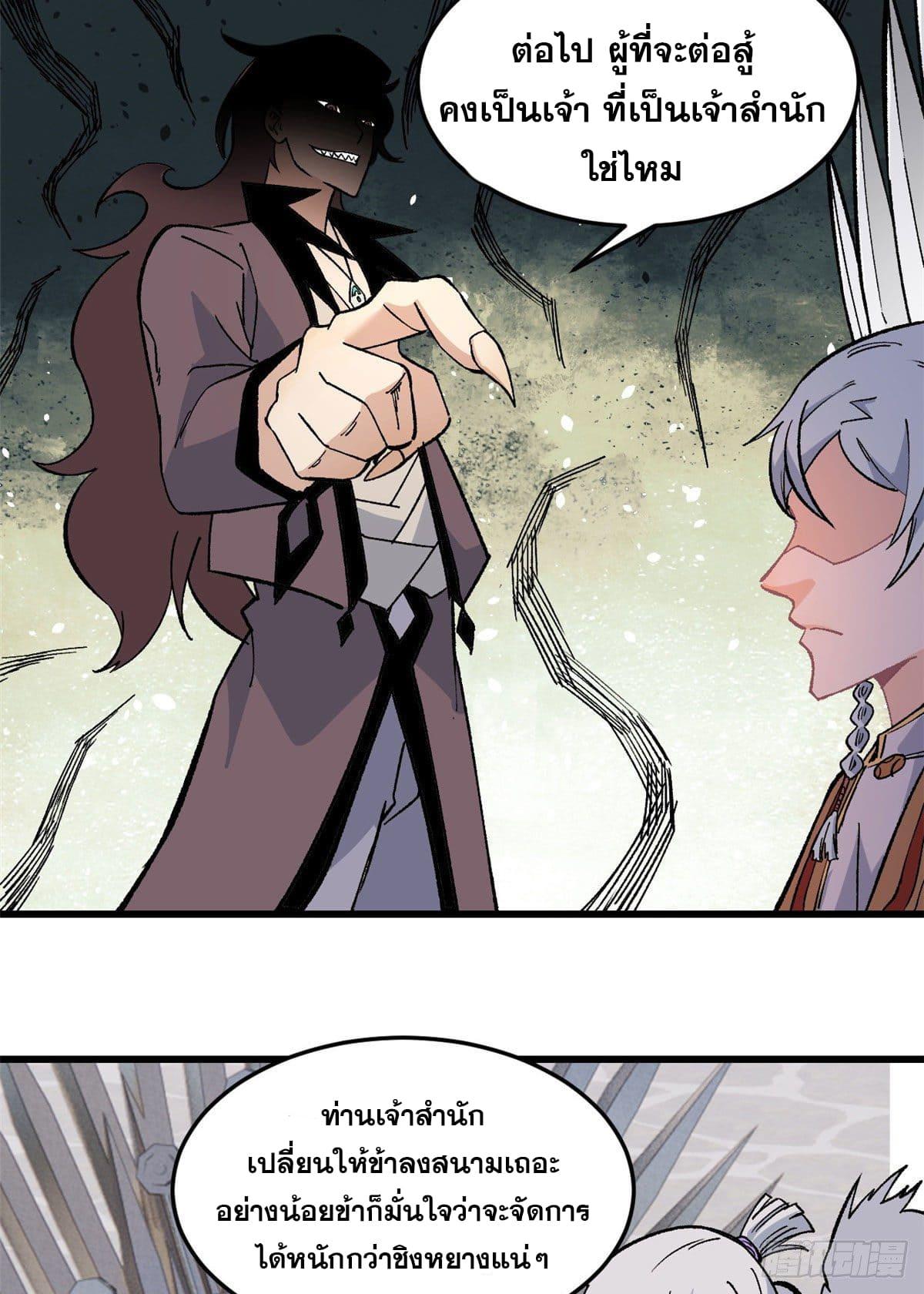 Manga-lc-com อ่านมังงะ อ่านการ์ตูน ออนไลน์ ฟรี All Hail the Sect Leader ตอนที่ 1 2 3 4 5 6 7 8 9 10 11 12 13 14 ฟรี ไม่มีโฆษณา Manga-lc - อ่าน มังงะ อ่าน การ์ตูน ออนไลน์ อ่านมังงะ ฟรี