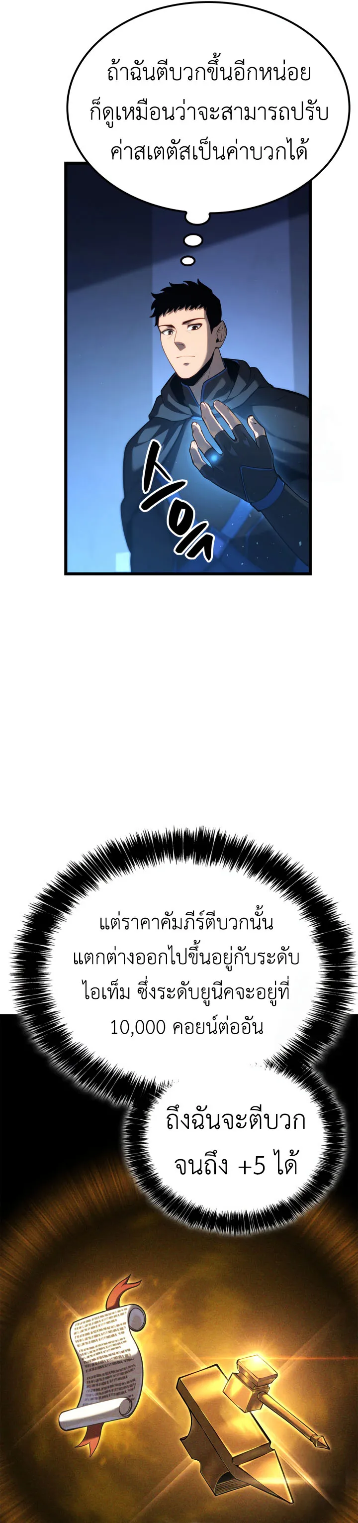 The Count_s Youngest Son is A Player ตอนที่ ตอนที่ 99 รูปที่ 20