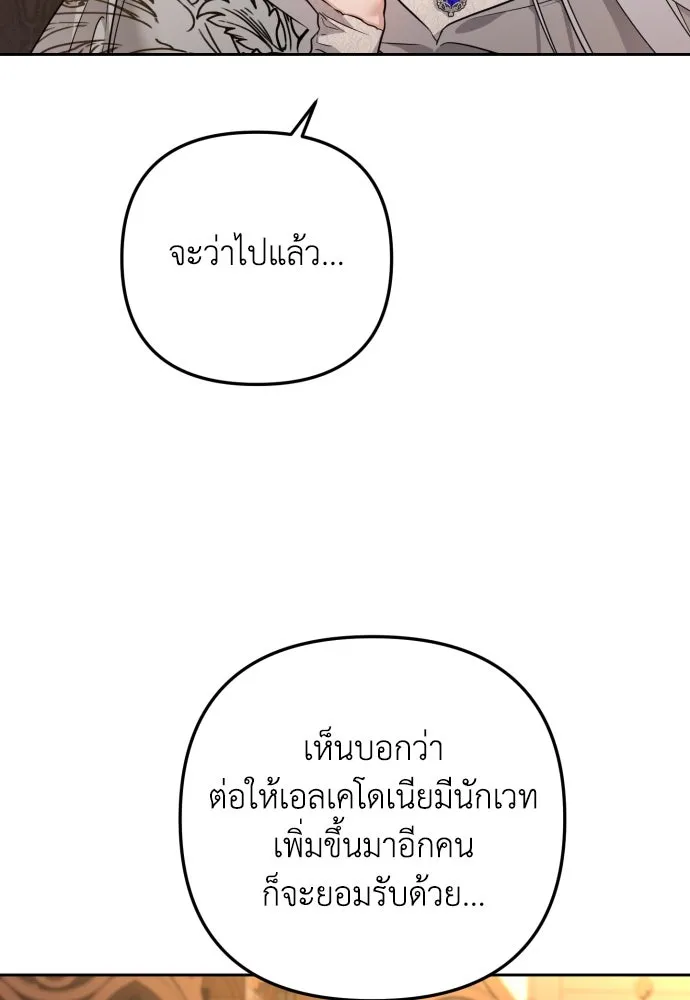 เลดี้มินต์ ตอนที่ 23 รูปที่ 17