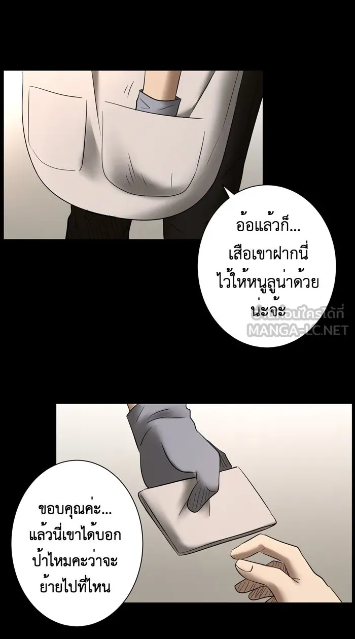 Hunter Game ตอนที่ 11  (the beginning - end) รูปที่ 18