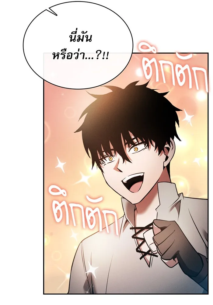 นักดาบอัจฉริยะจากอะคาเดมี ตอนที่ 8 รูปที่ 98