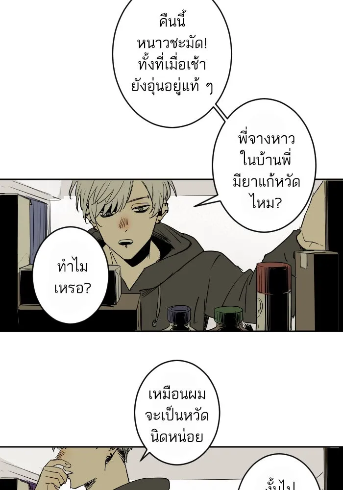 ฉันเปล่าร้องไห้ซะหน่อย ตอนที่ 22 รูปที่ 28