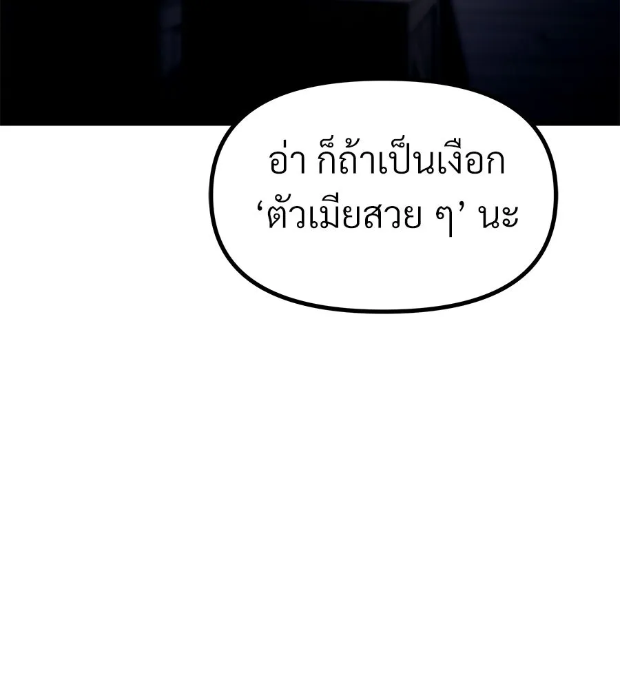 จอมเวทคนเลี้ยงแกะ ตอนที่ 18 รูปที่ 230