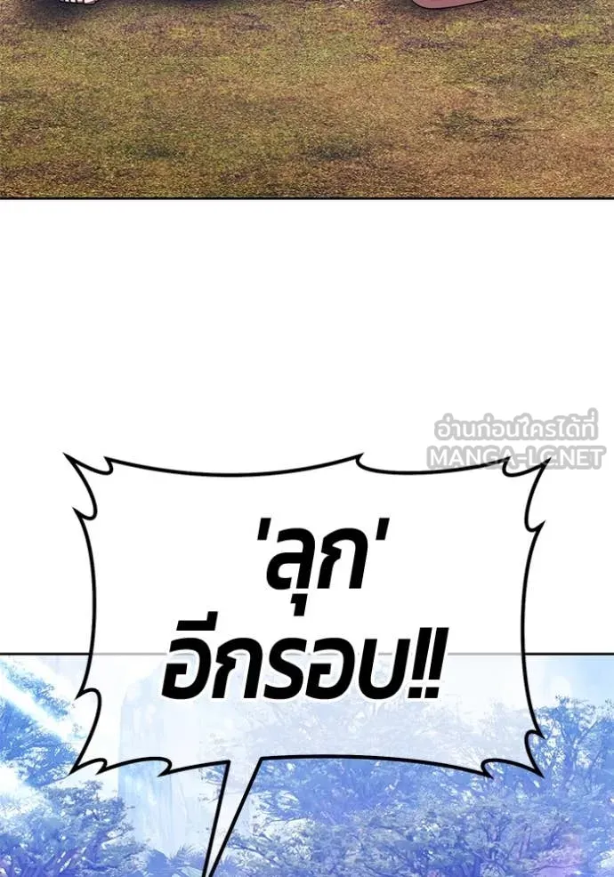 +99 ท่อนไม้ ตอนที่ 77 รูปที่ 451