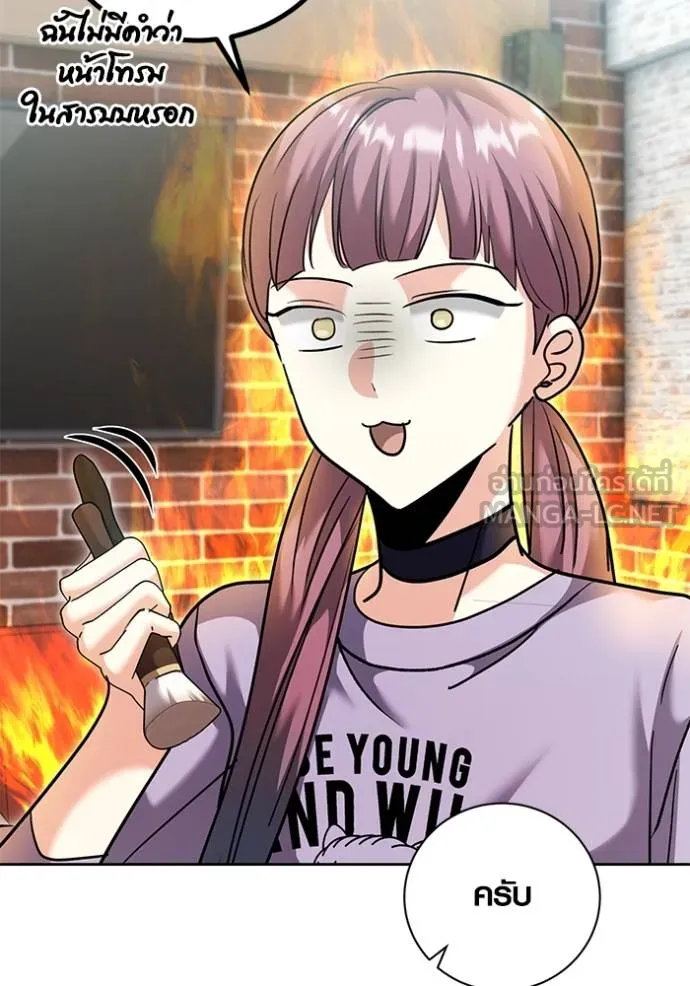 ออร่าดาราอัจฉริยะ ตอนที่ 51 รูปที่ 96