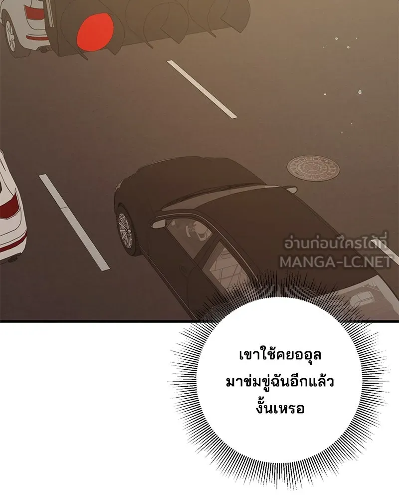 สามีที่ไม่ได้ขอ ตอนที่ 38 รูปที่ 57