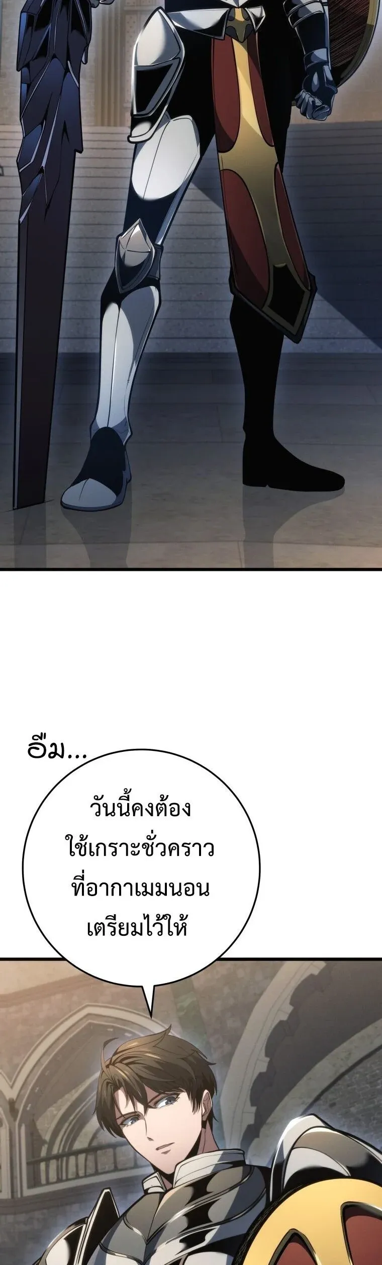A Dragonslayer_s Peerless Regression ตอนที่ ตอนที่ 82 รูปที่ 4