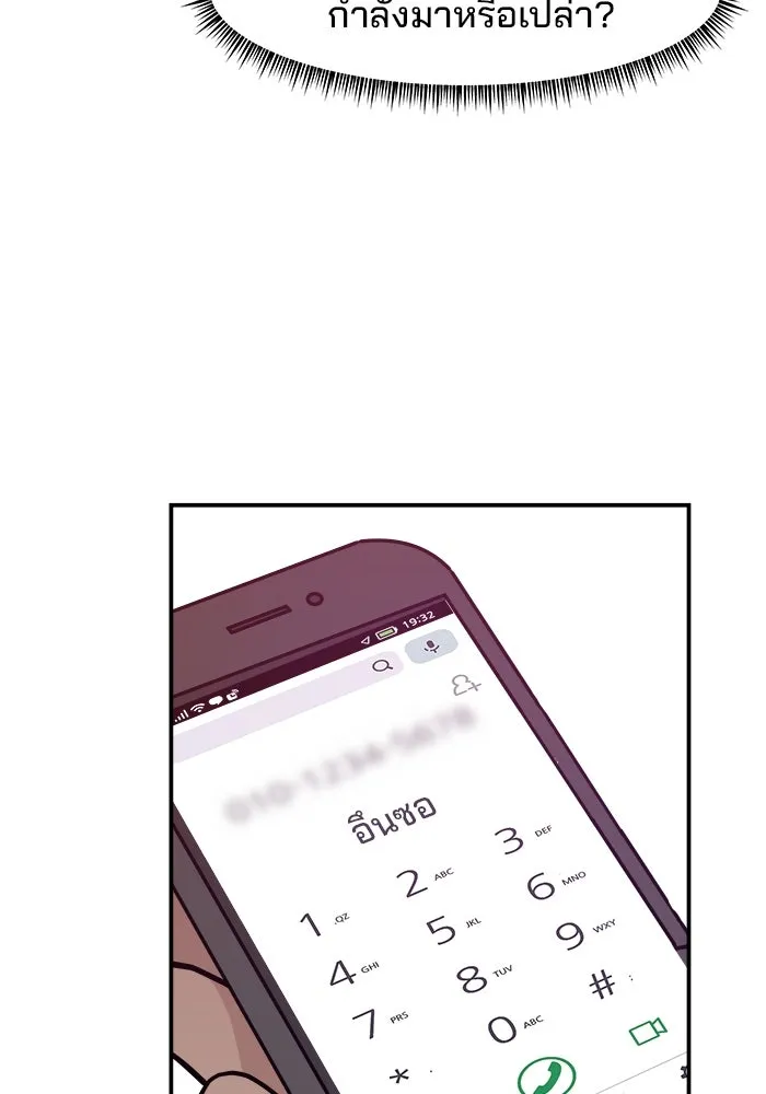 ห้องเรียนสาวแสบ ตอนที่ 16 รูปที่ 115