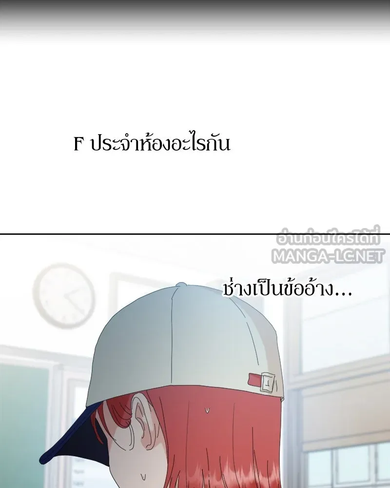 Pyramid Game เกมพีระมิด ตอนที่ 77 รูปที่ 81