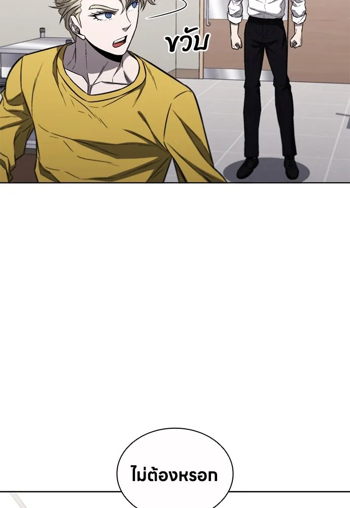 อัยการสายโหด ตอนที่ 30 รูปที่ 113