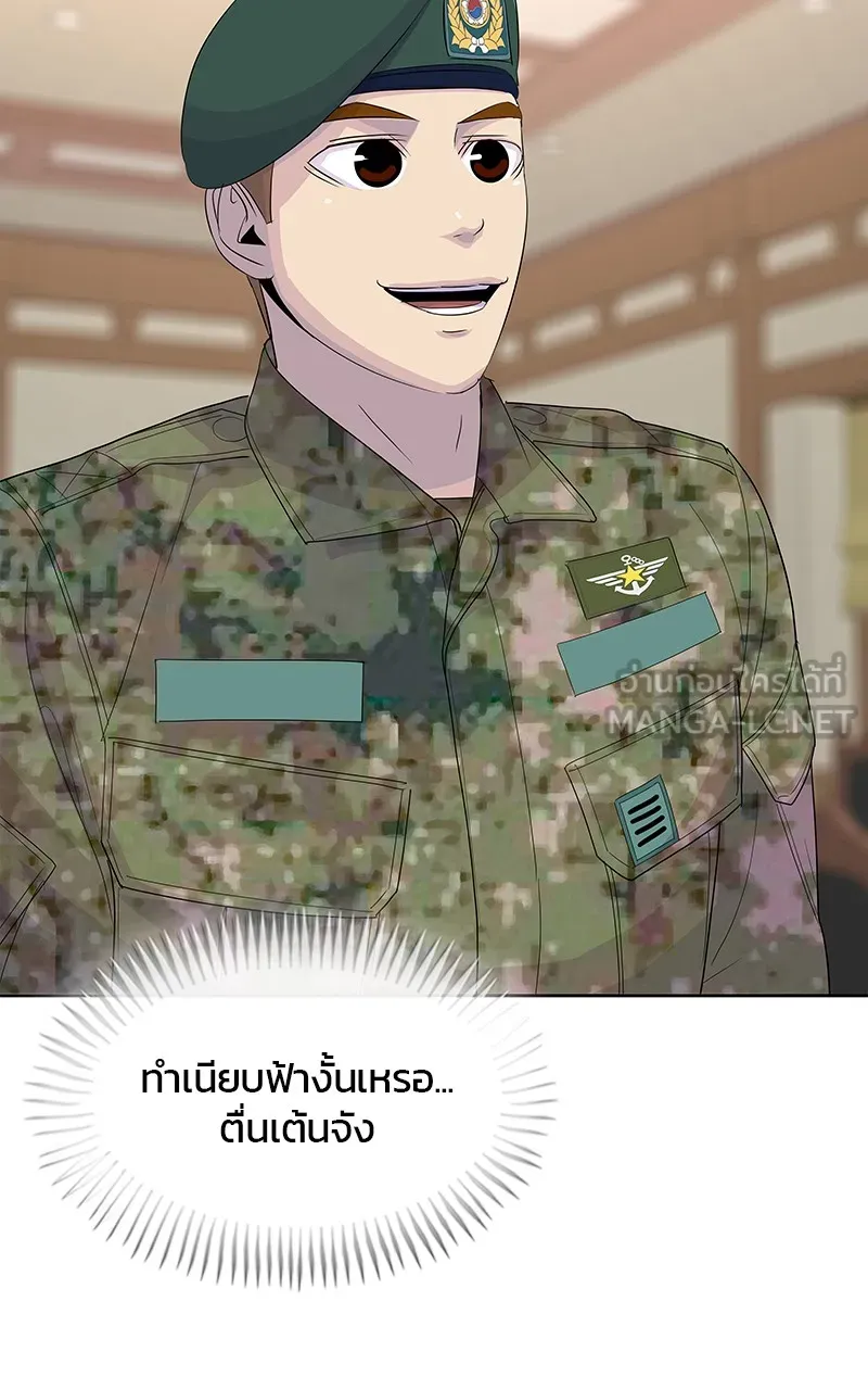 บันทึกครัวค่ายทหาร ตอนที่ 221 รูปที่ 39