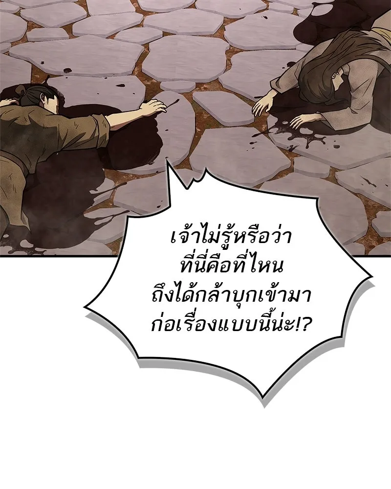 สุดยอดเทรนเนอร์แห่งยุทธภพ ตอนที่ 93 เจ้าคือ...พ่อค้าทาสใช่มั้ย รูปที่ 169