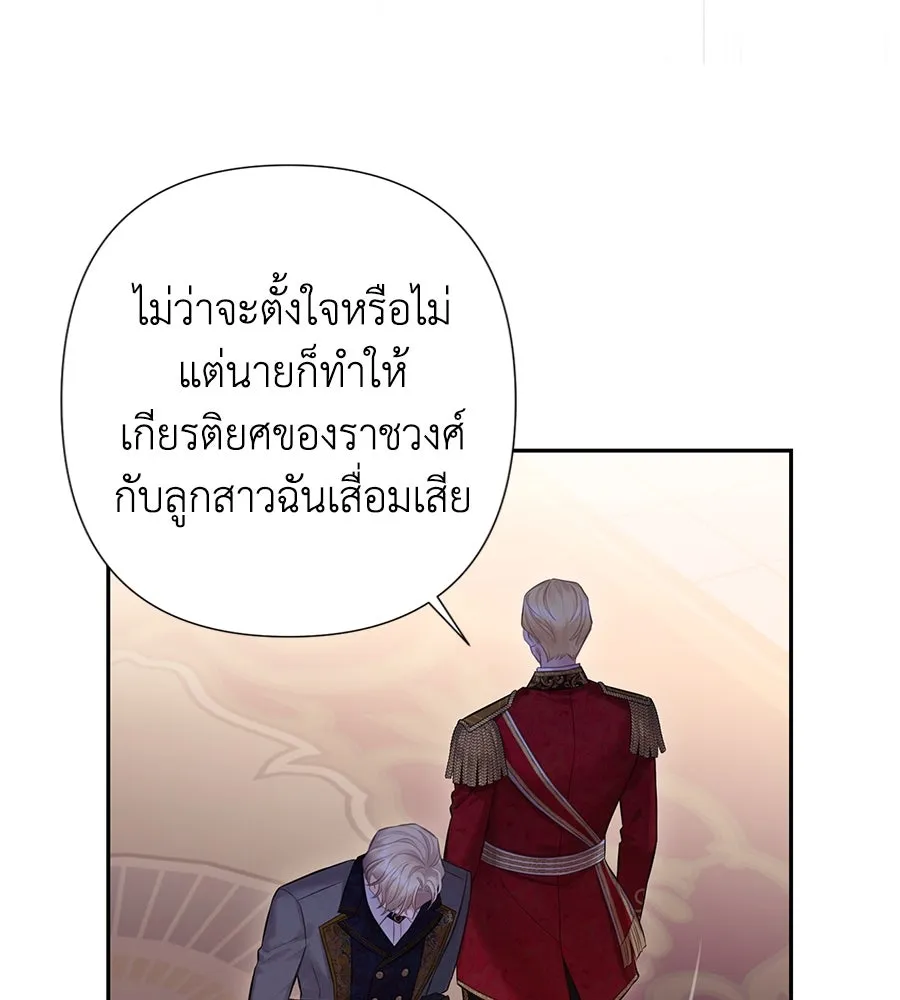 บาสเตียน ตอนที่ 21 รูปที่ 37