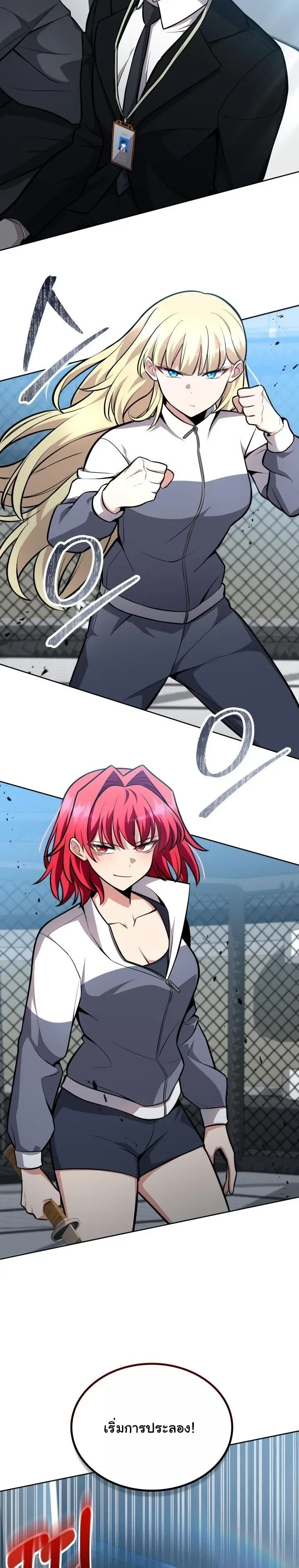 Kidnapped Dragons ด_ลล_บฉบ_บล_กพาต_วม_งกร ตอนที่ ตอนที่ 7 รูปที่ 14