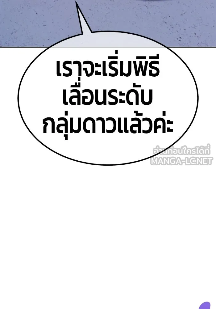 +99 ท่อนไม้พร้อมบวก ตอนที่ 52 งานเลี้ยง รูปที่ 153