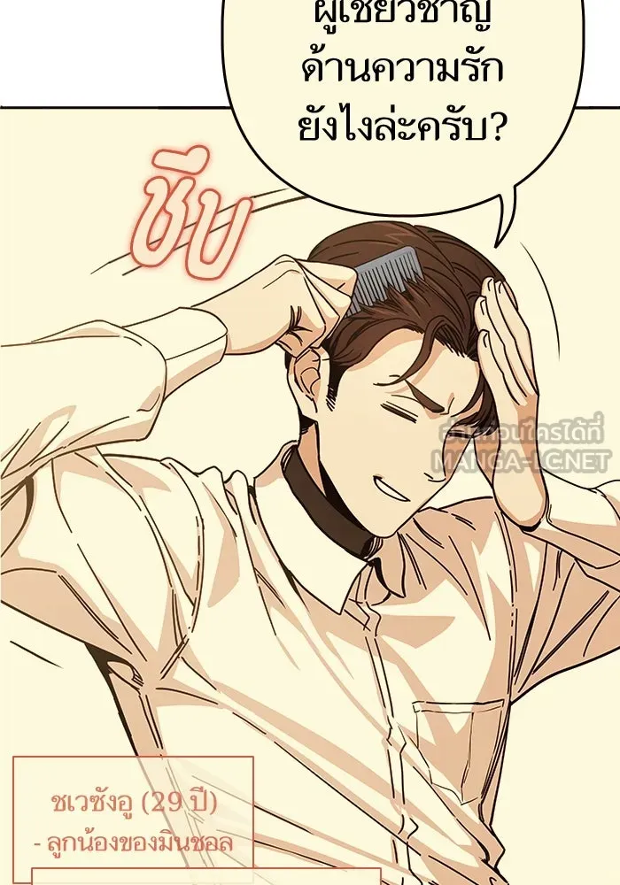 โชคชะตานำพารัก ตอนที่ 16 เรื่องราวทั้งหมดในวันนั้น รูปที่ 54