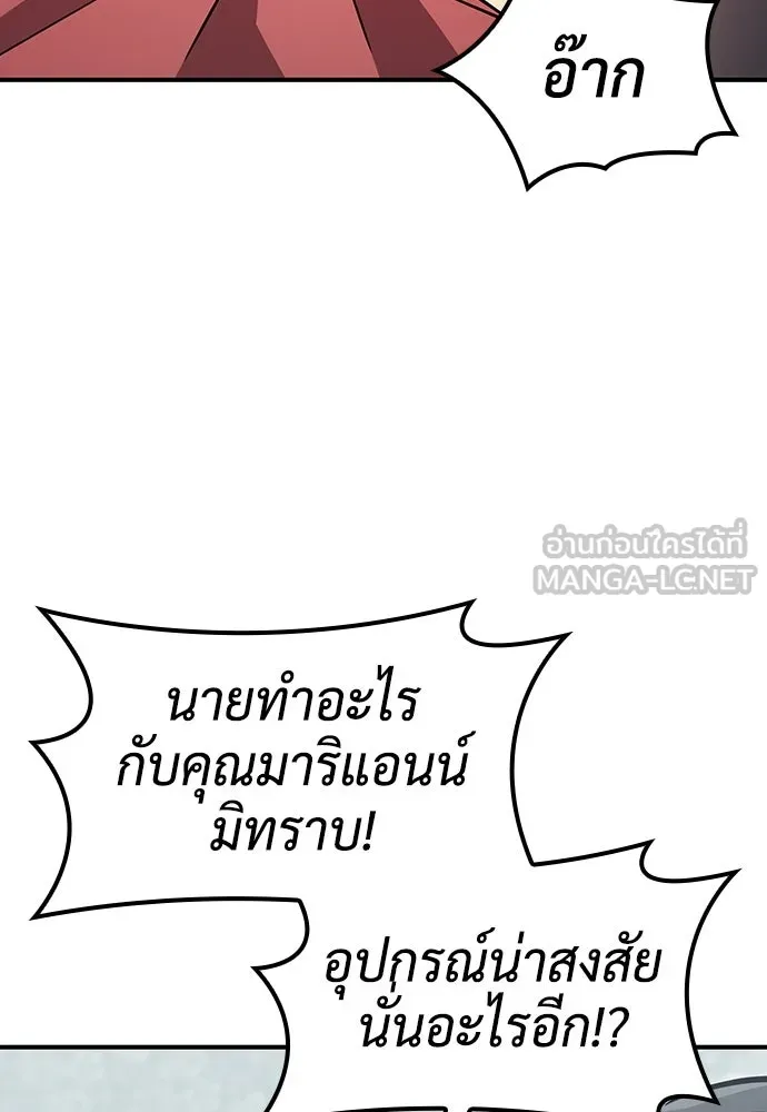 คลินิกสัตว์ต่างโลกของคิมโอจิน ตอนที่ 18 รูปที่ 30