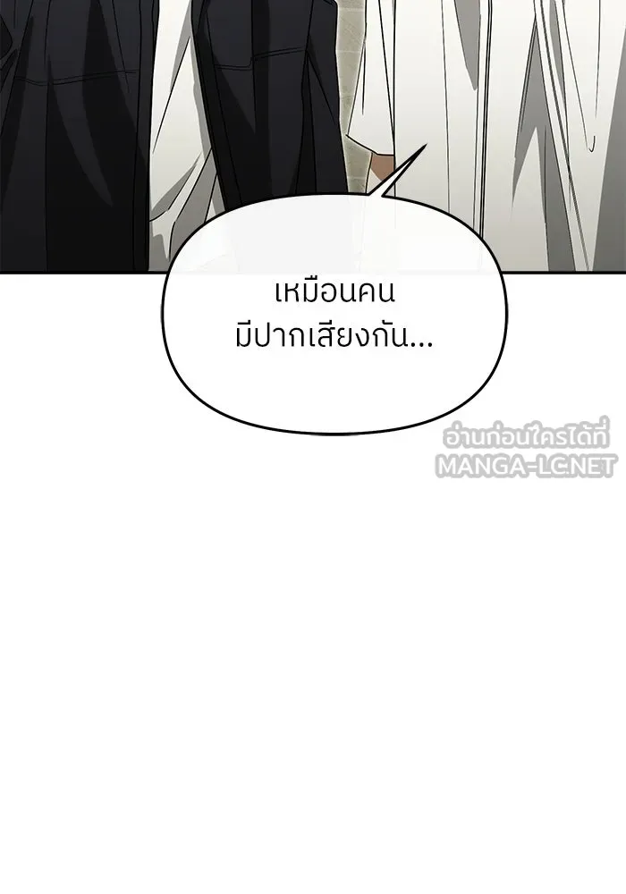 ย้อนเวลามาเป็นมักเน่ ตอนที่ 70 รูปที่ 69