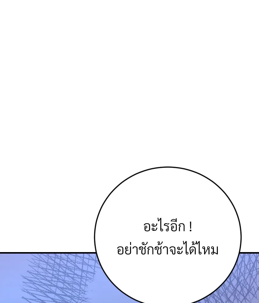 จันทร์เจ้า ตอนที่ ตอนที่ ๔๑  ไม่ถนัด รูปที่ 116