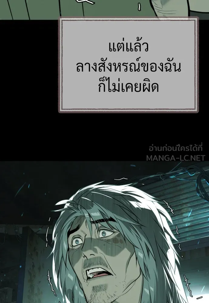 นักฆ่าย้อนวัย ตอนที่ 68 รูปที่ 63