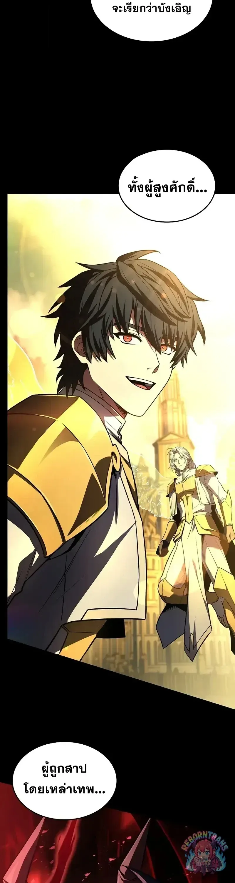 Return of The Unrivaled Spear Knight ตอนที่ ตอนที่ 176 รูปที่ 67