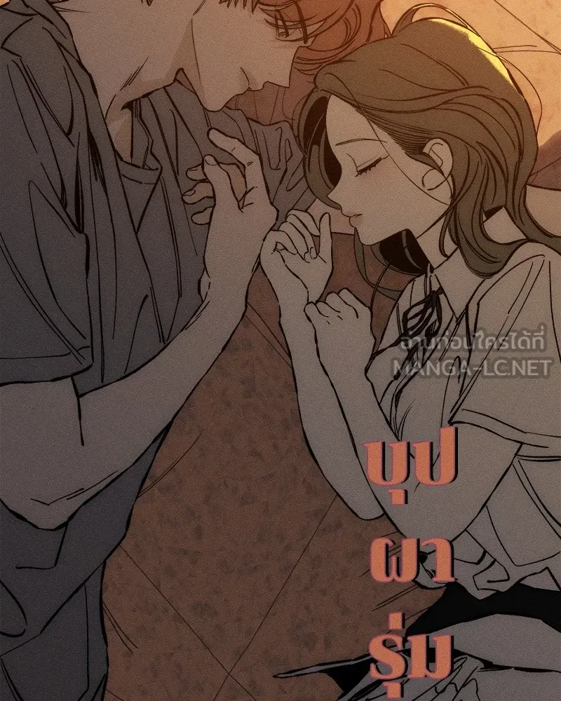 บุปผารุ่มราคะ ตอนที่ 30 รูปที่ 45